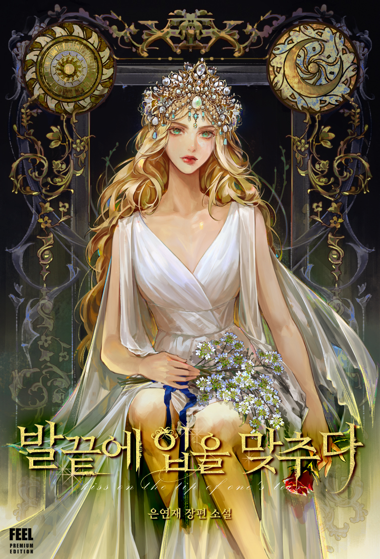 은연재