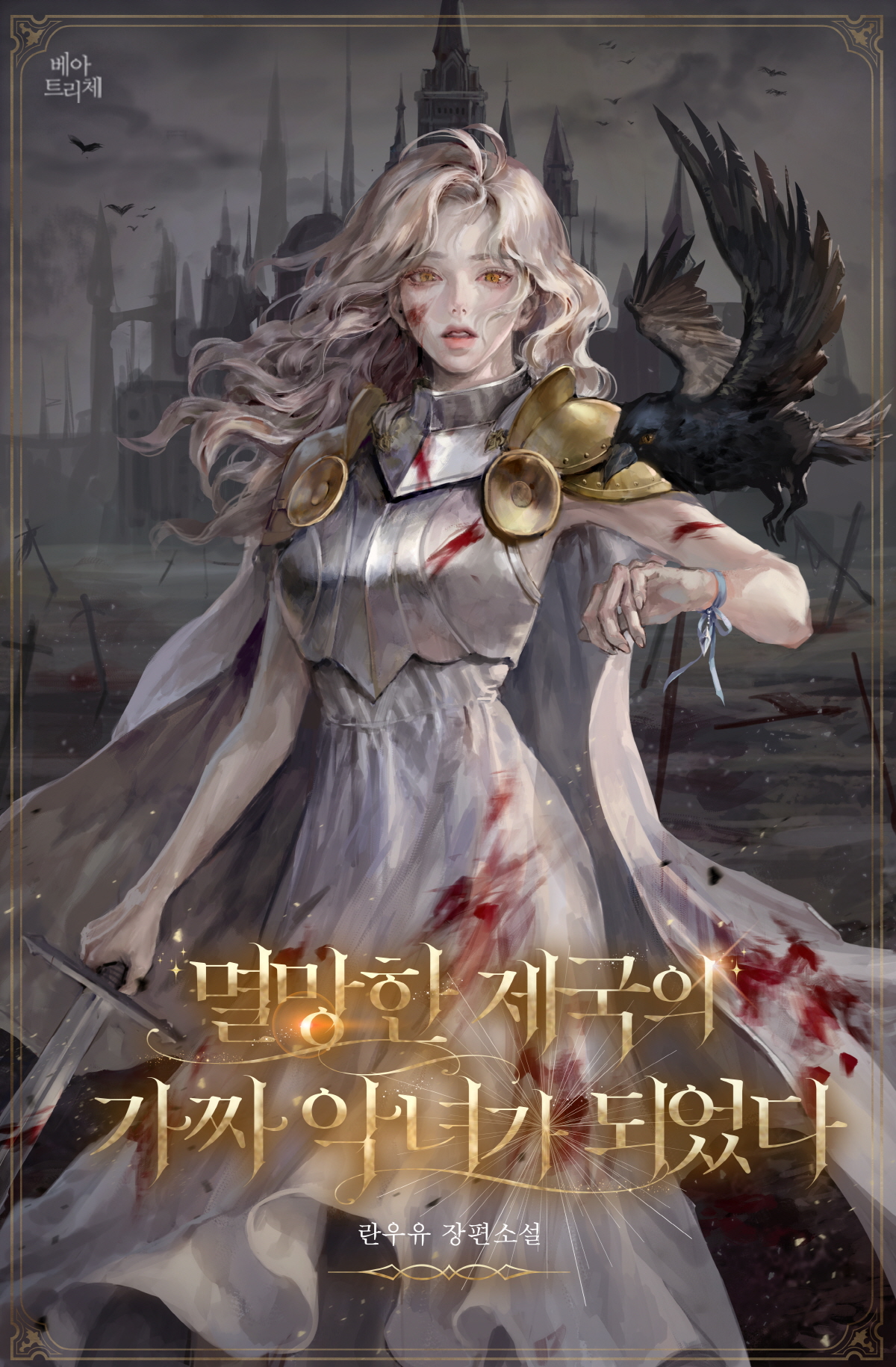 란우유
