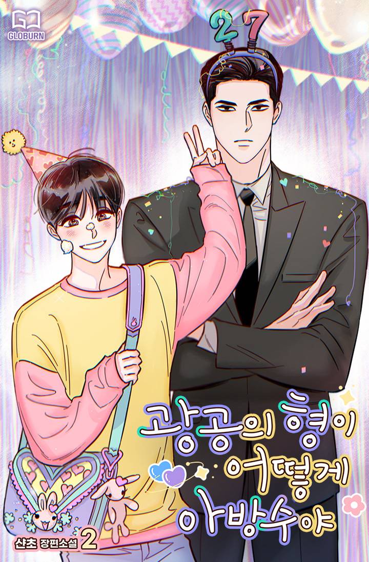 샨초