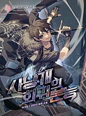 사냥개의 회귀본능