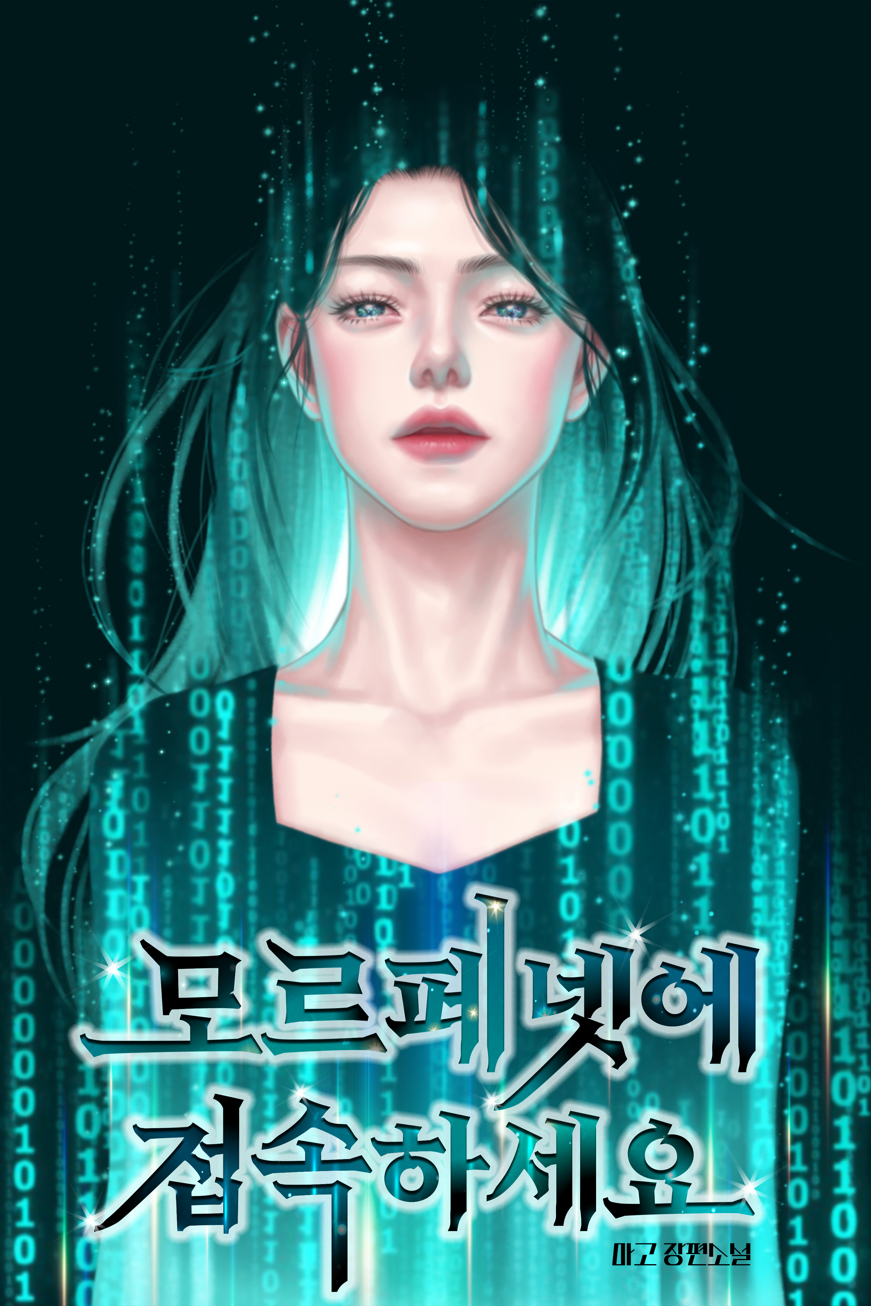 마고