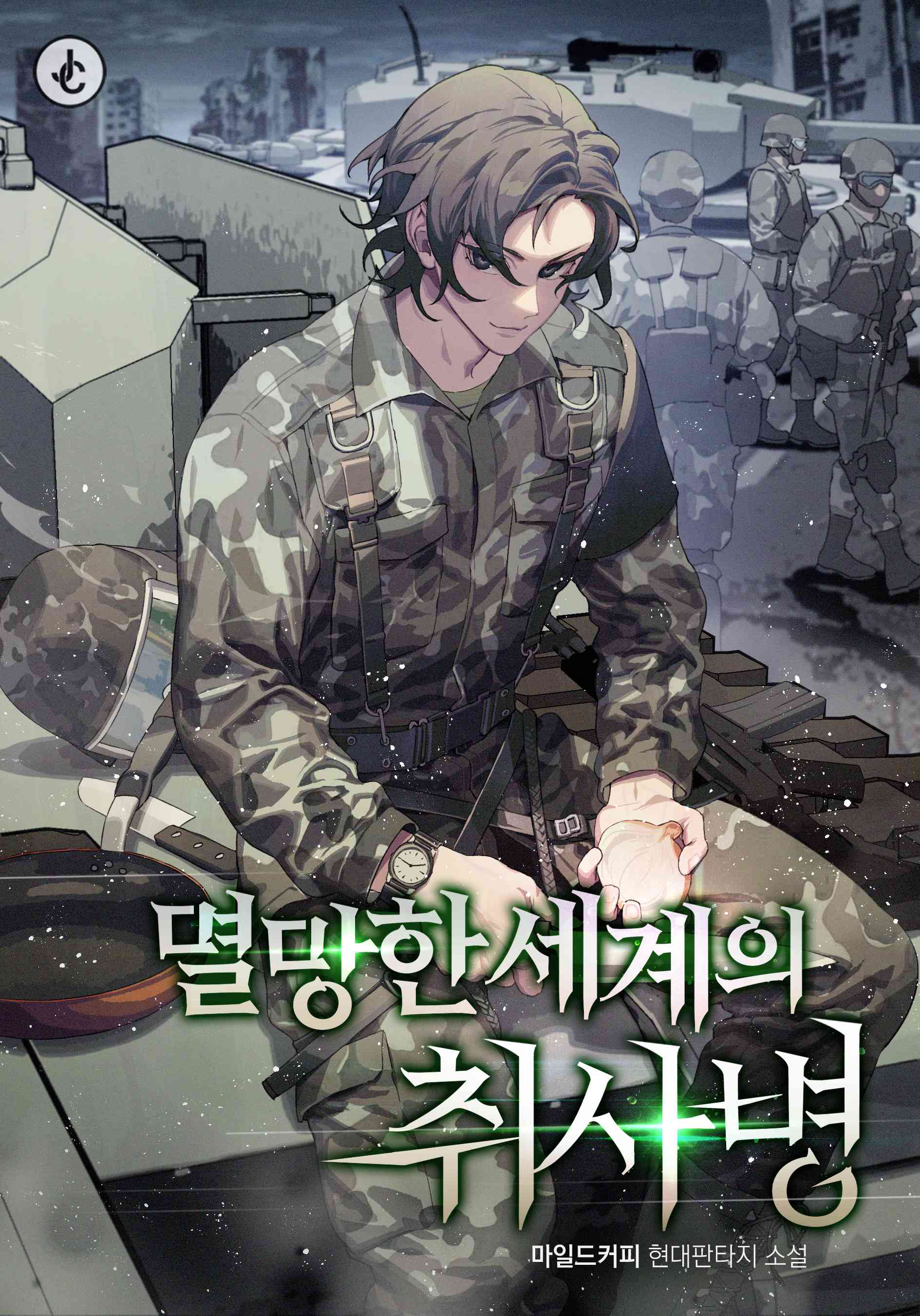 마일드커피