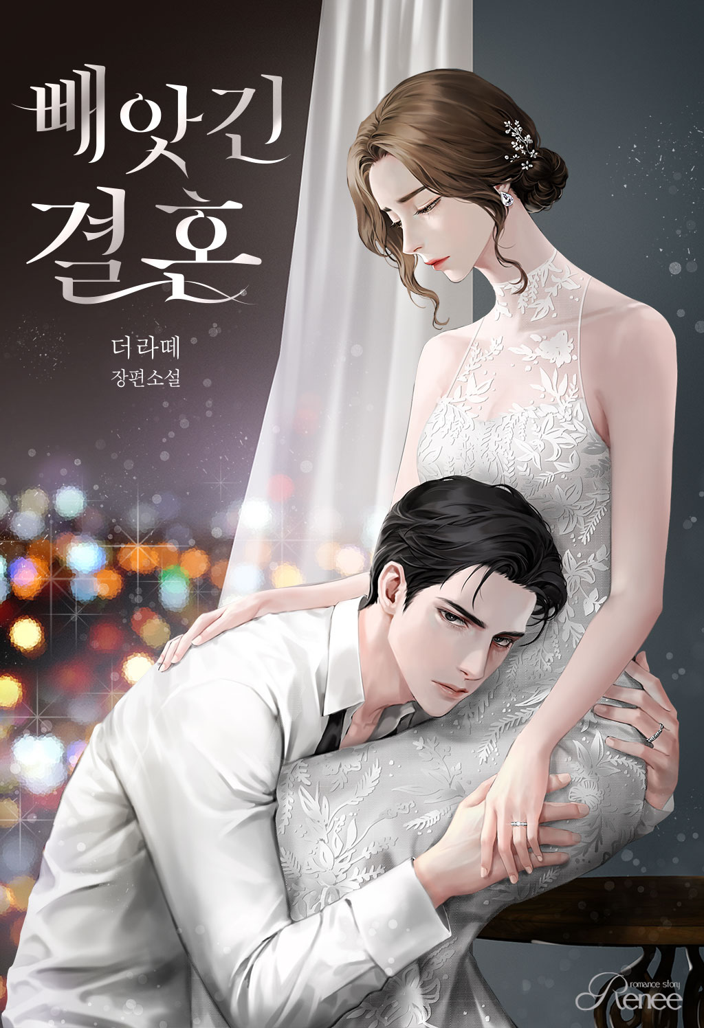 더라떼