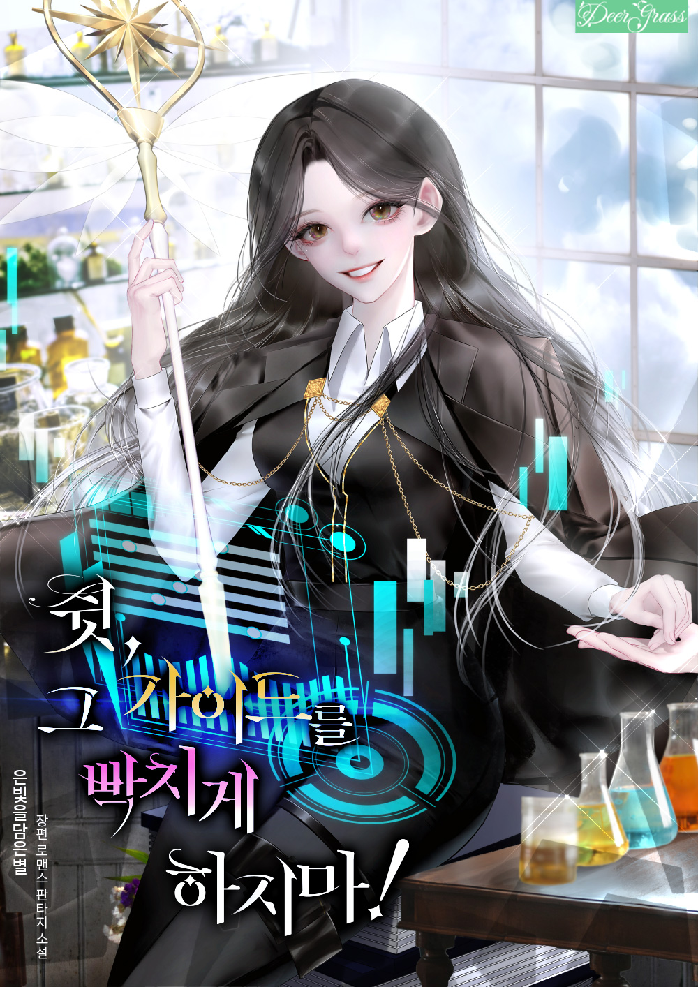 쉿, 그 가이드를 빡치게 하지마! [독점]