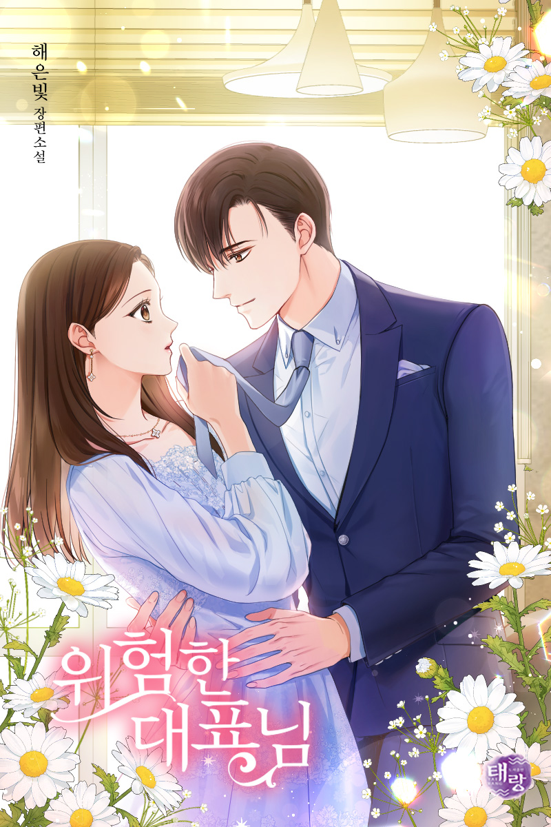 해은빛