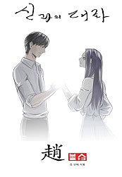 신과의 대화