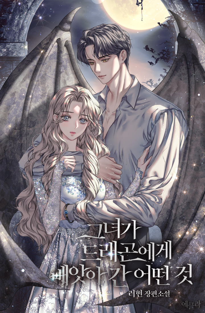 러현
