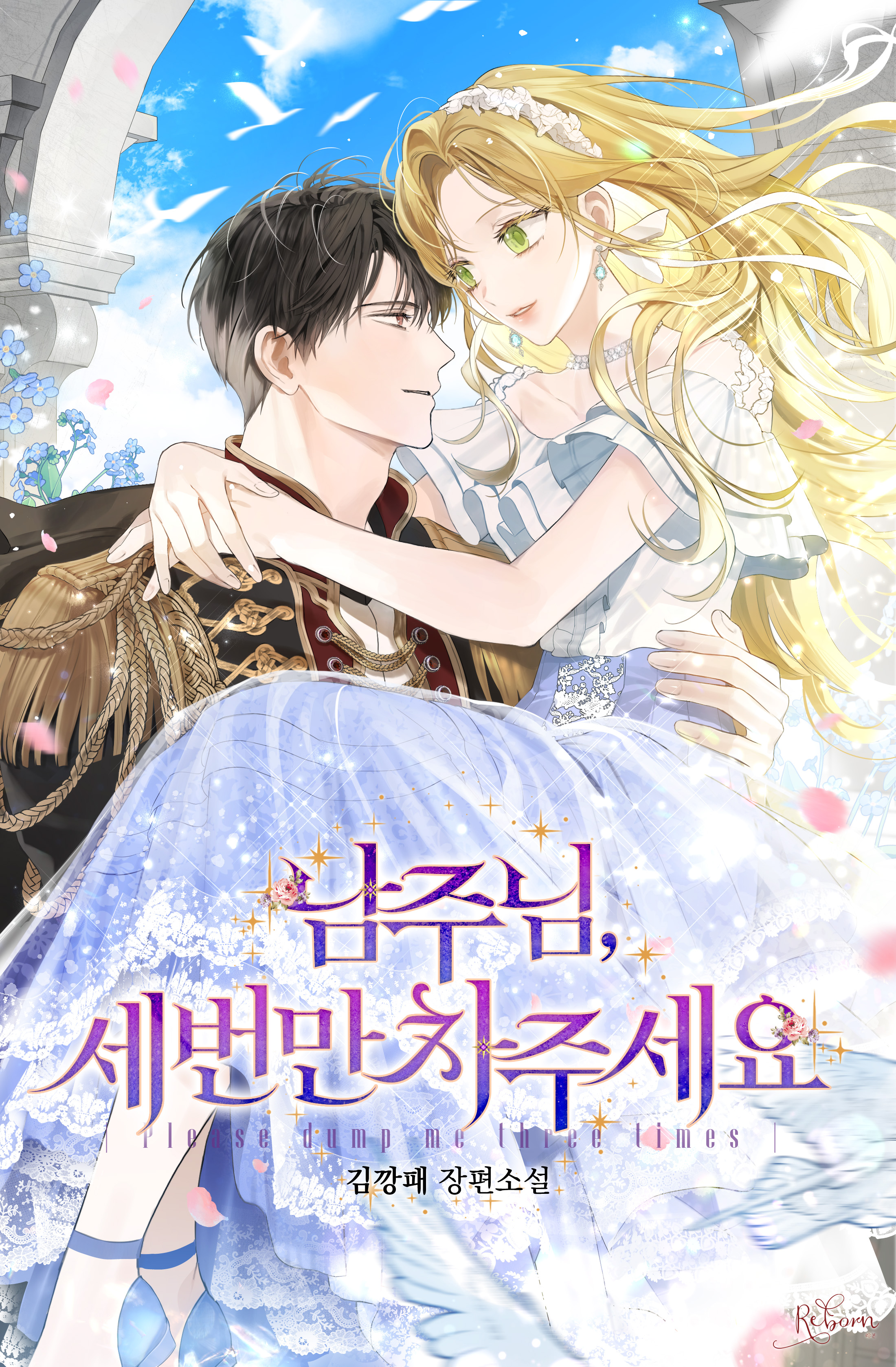 김깡패