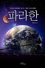 파라한