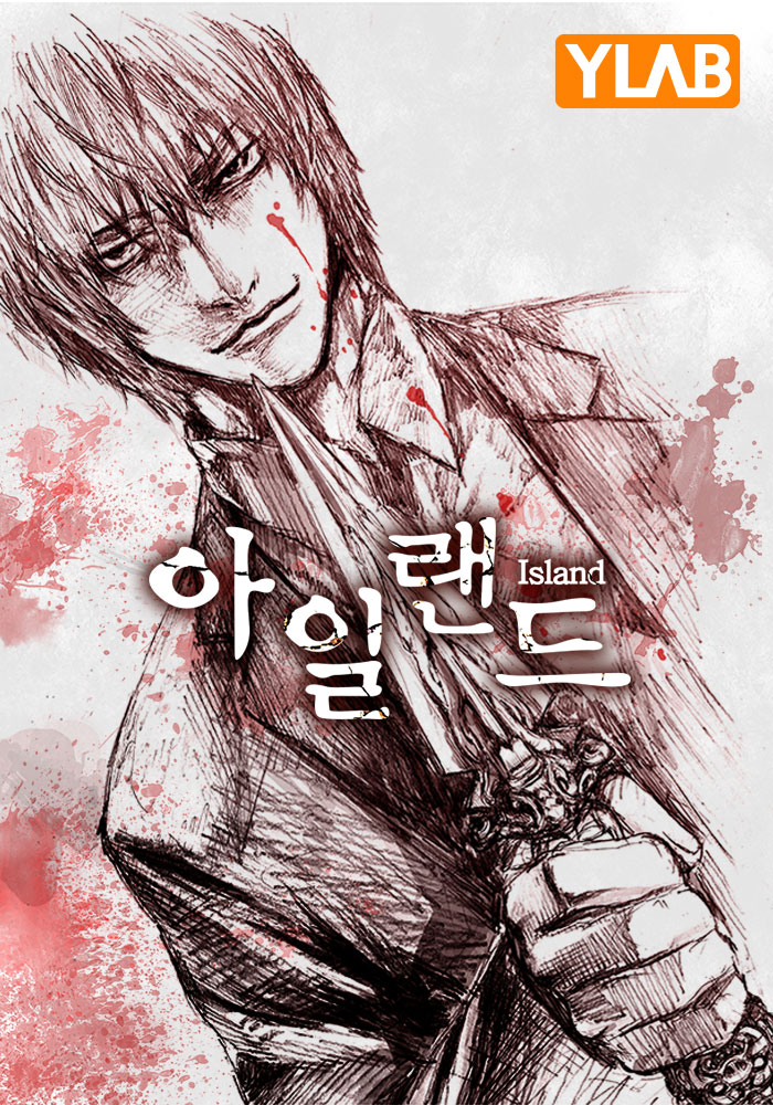 아일랜드