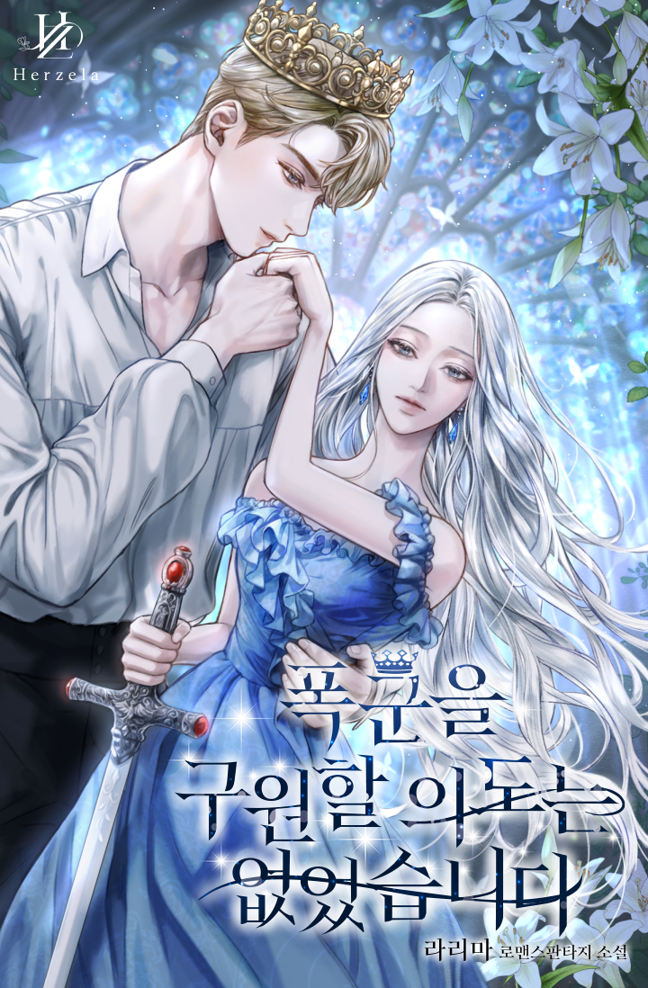 라리마