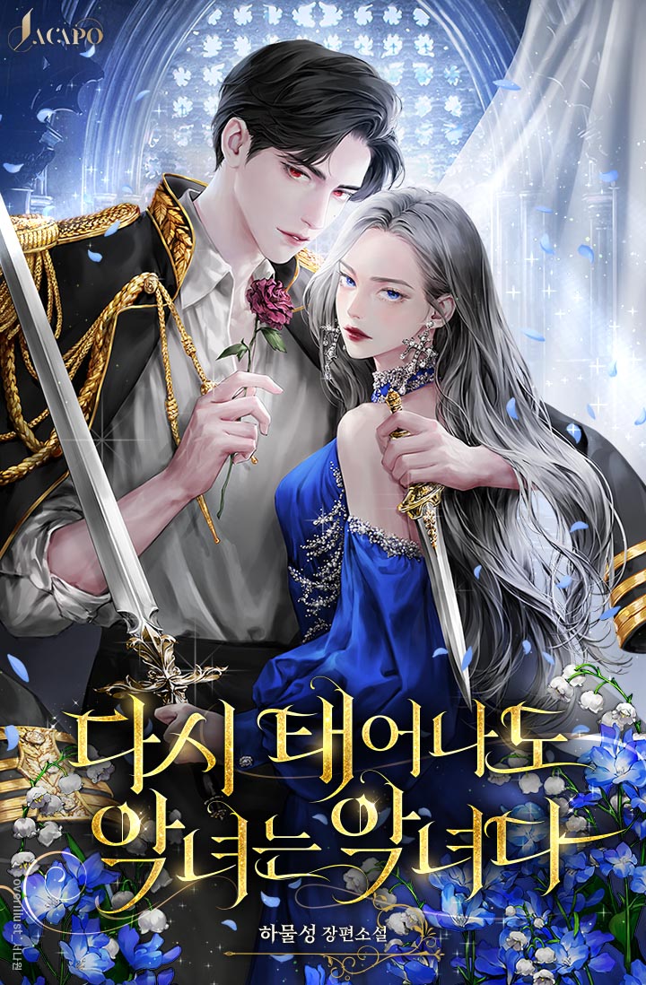하물성