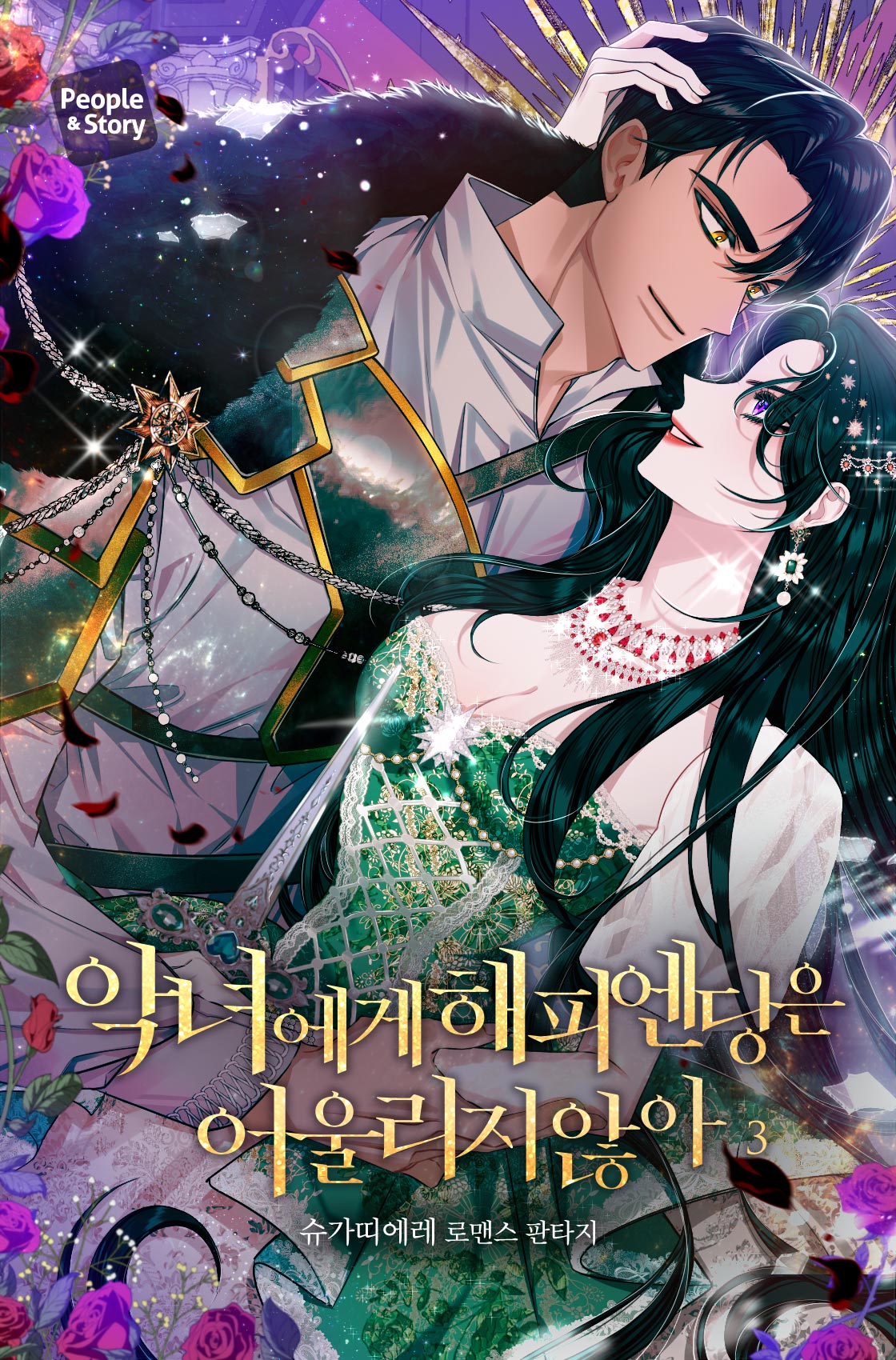 슈가띠에레