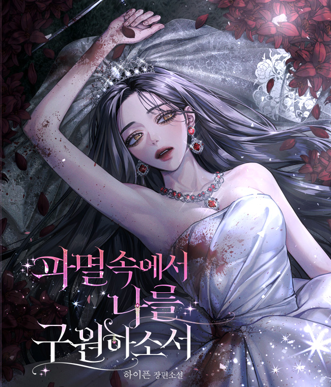 하이픈