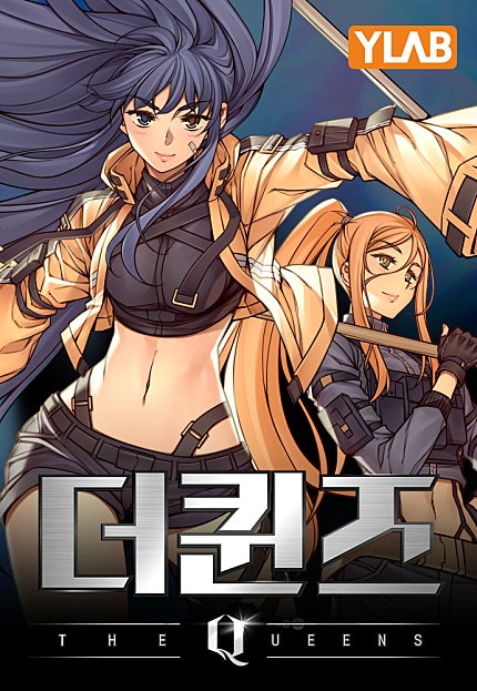 더 퀸즈