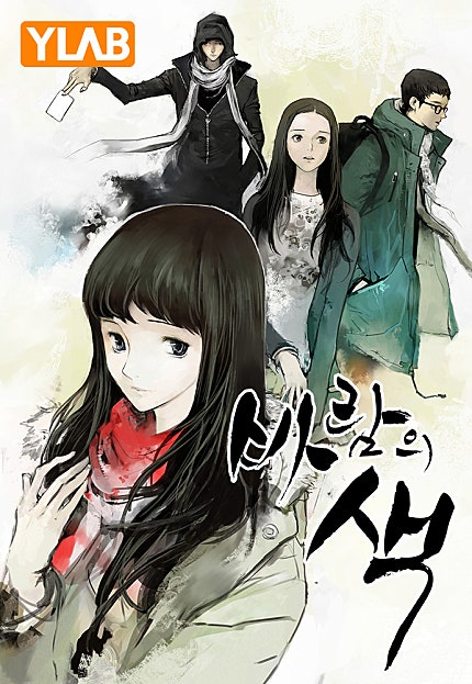 바람의 색