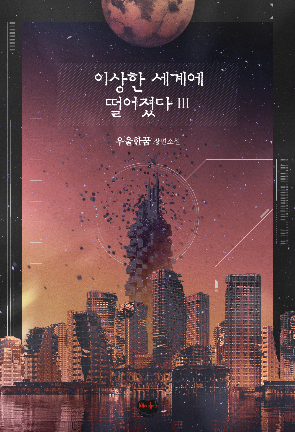 우울한꿈