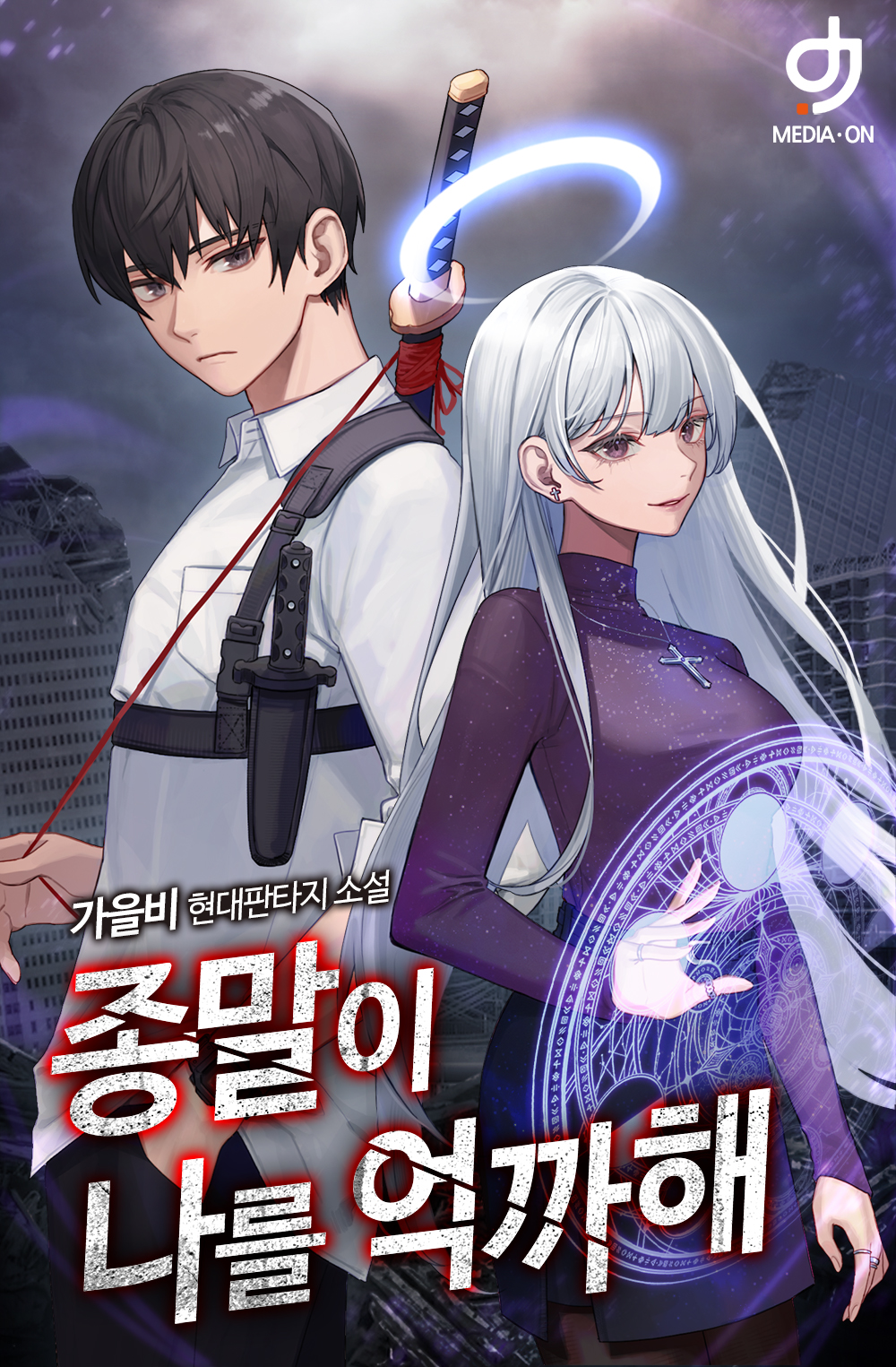 가을비