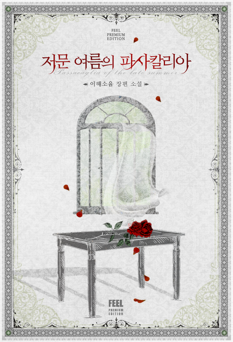 이해소윰