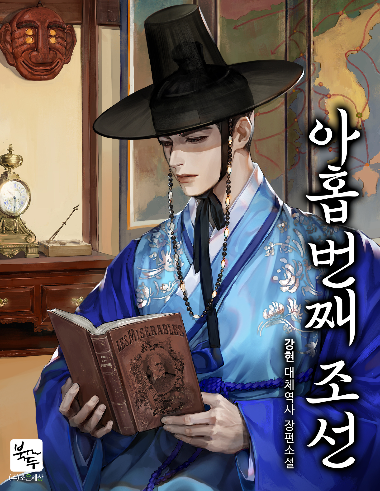 강현
