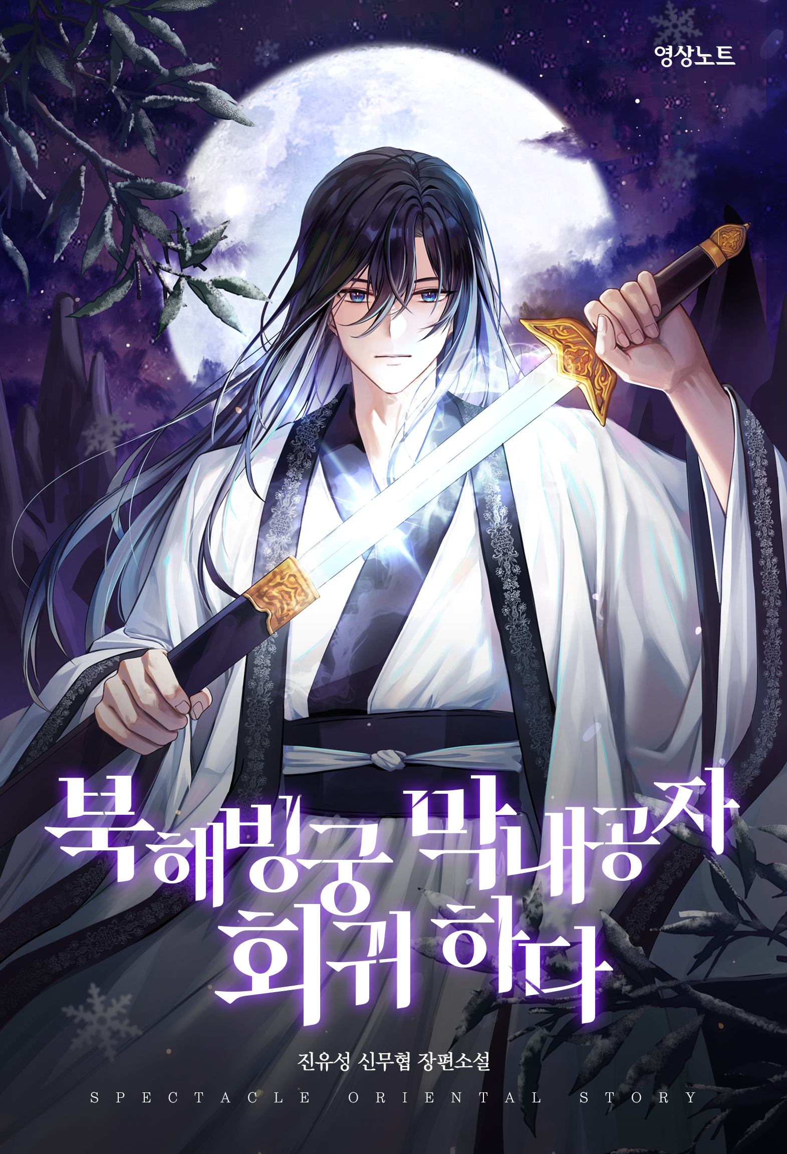 진유성