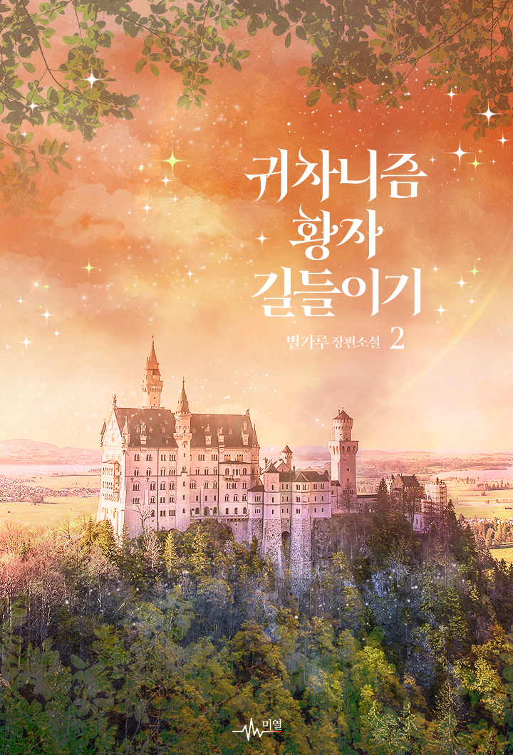 별가루