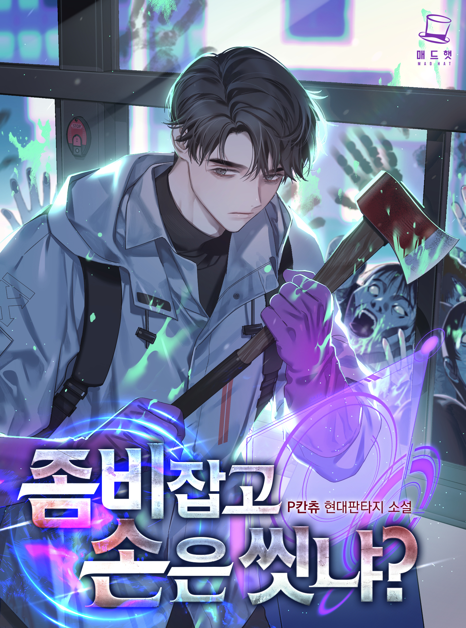 P칸츄