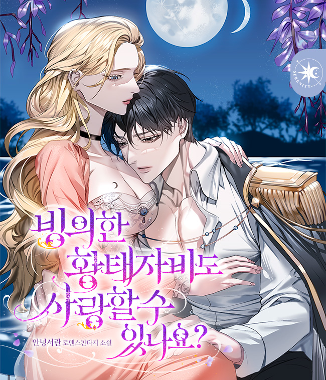 안녕서란