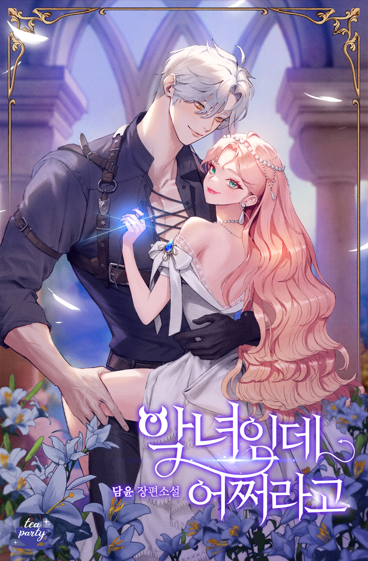담윤