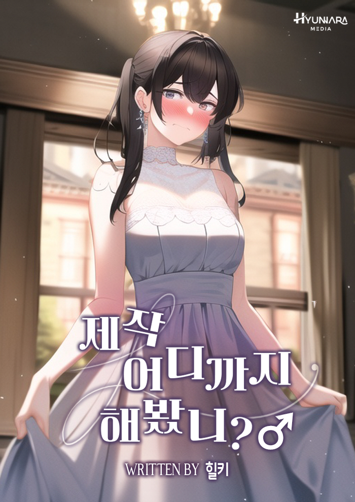 제작 어디까지 해봤니?