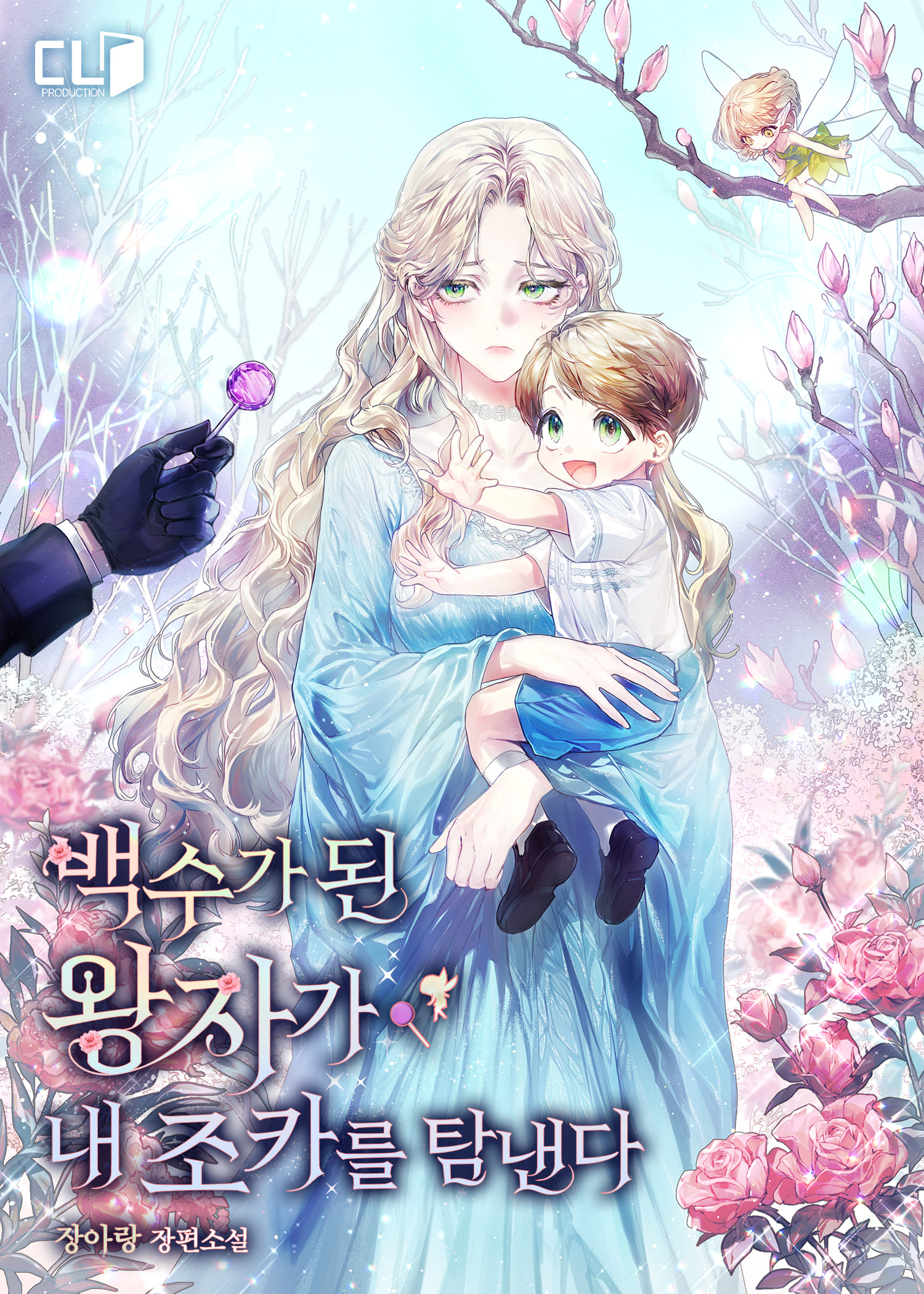 장아랑