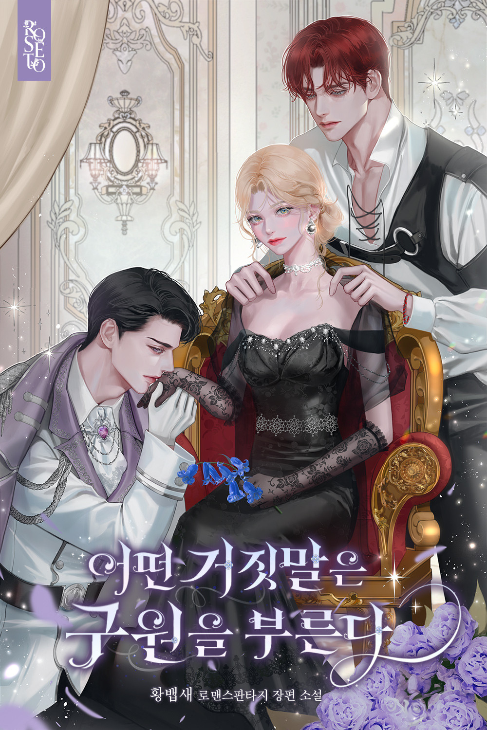 황뱁새