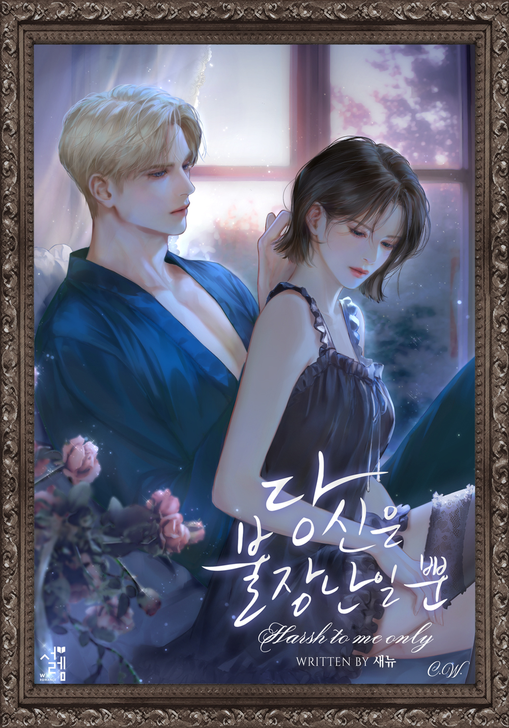 새뉴