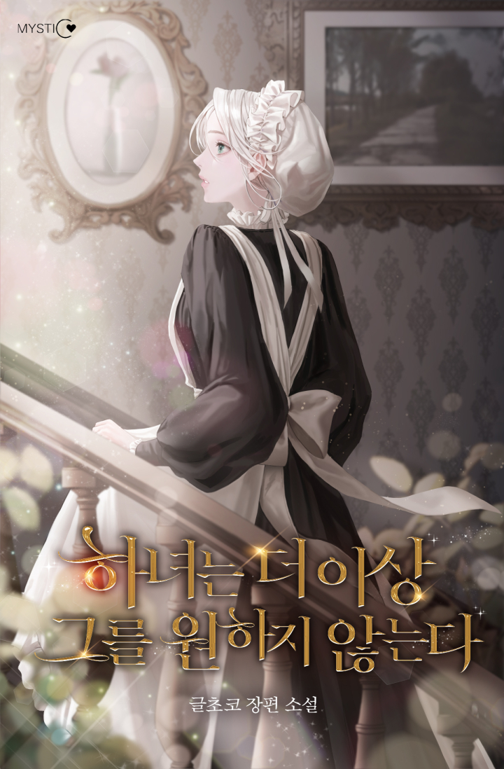 글초코