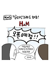 휴르르의 개그만화