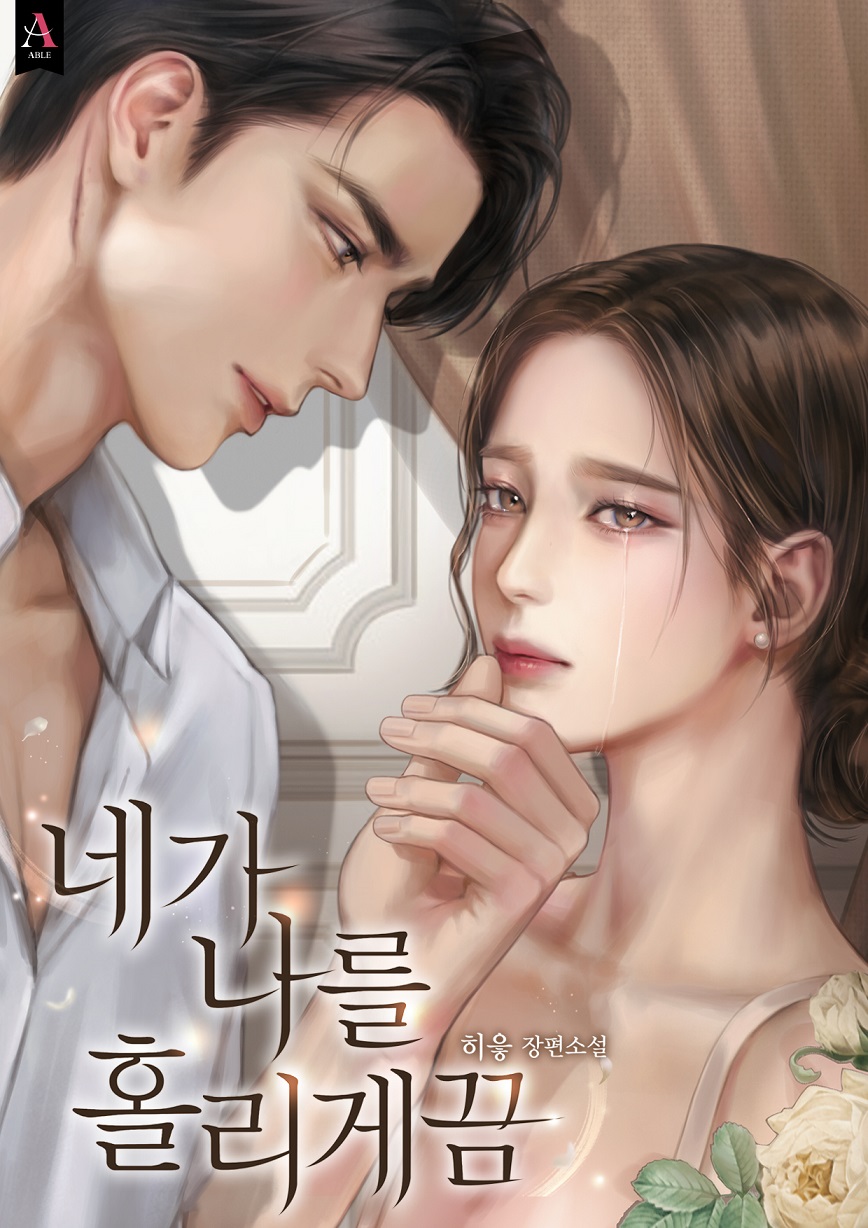 히읗