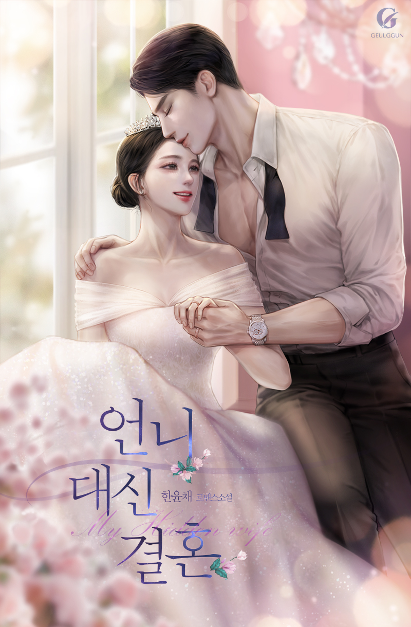한윤채