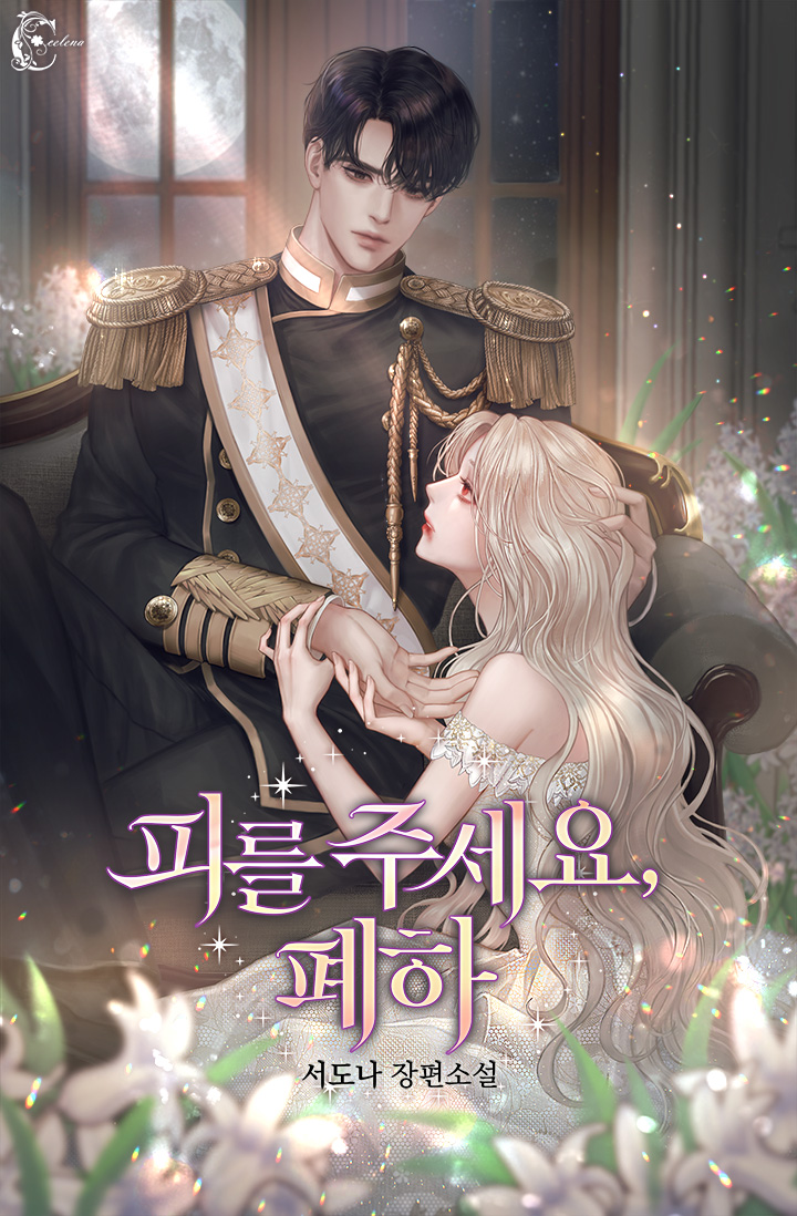서도나
