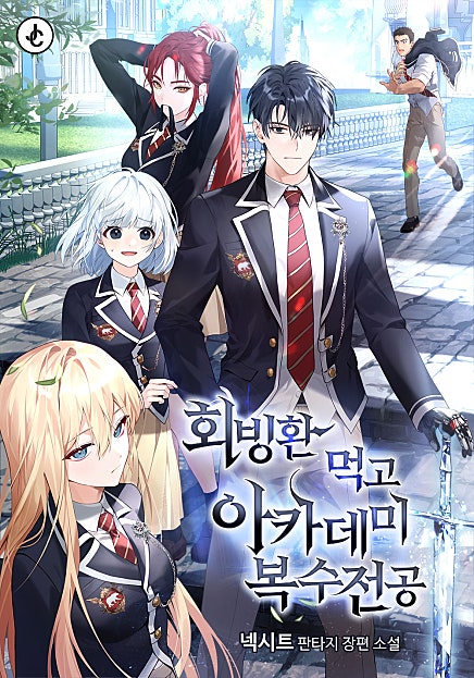 회빙환 먹고 아카데미 복수전공