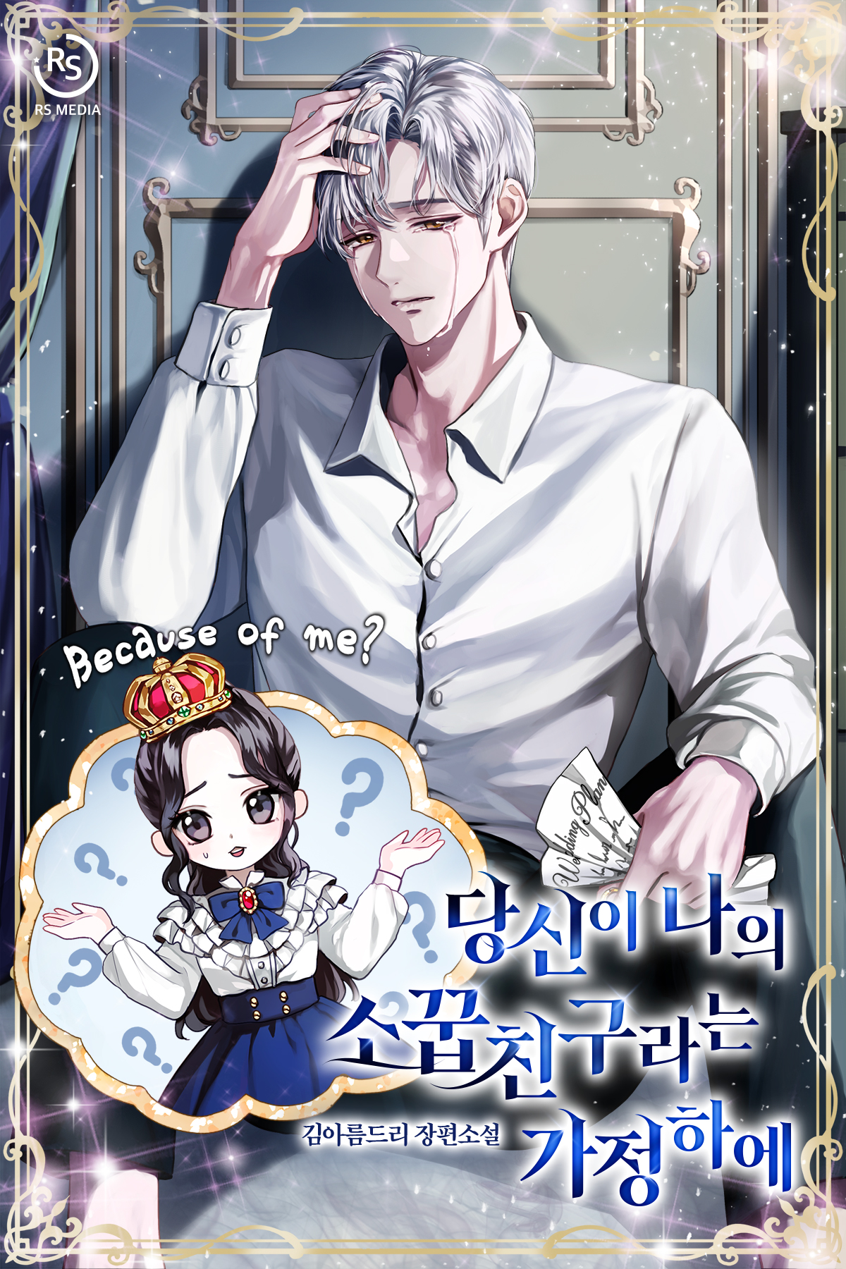 김아름드리