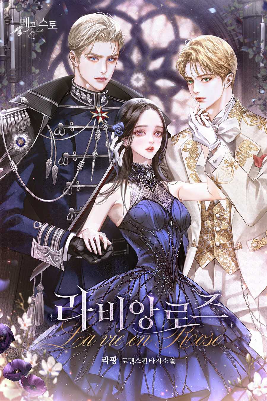 라팡
