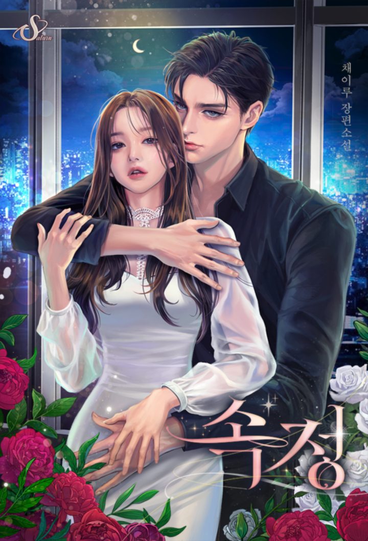 채이루