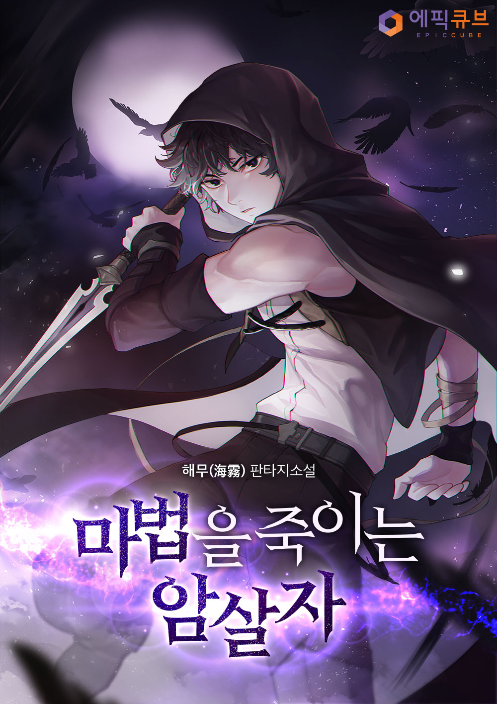 해무(海霧)