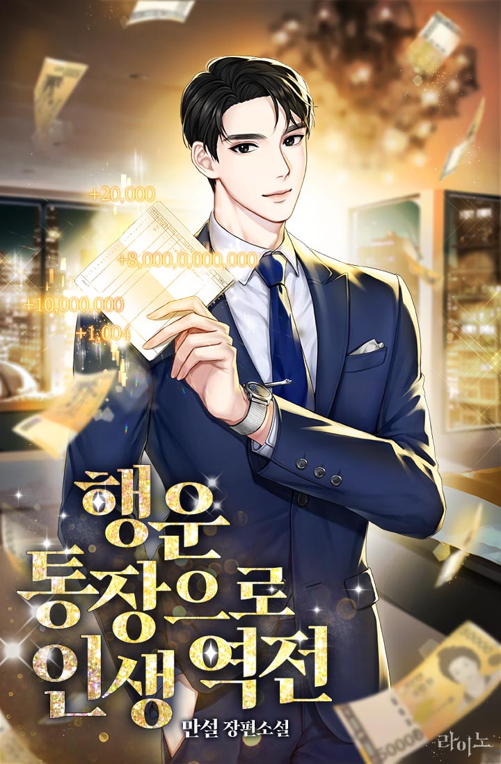 만설