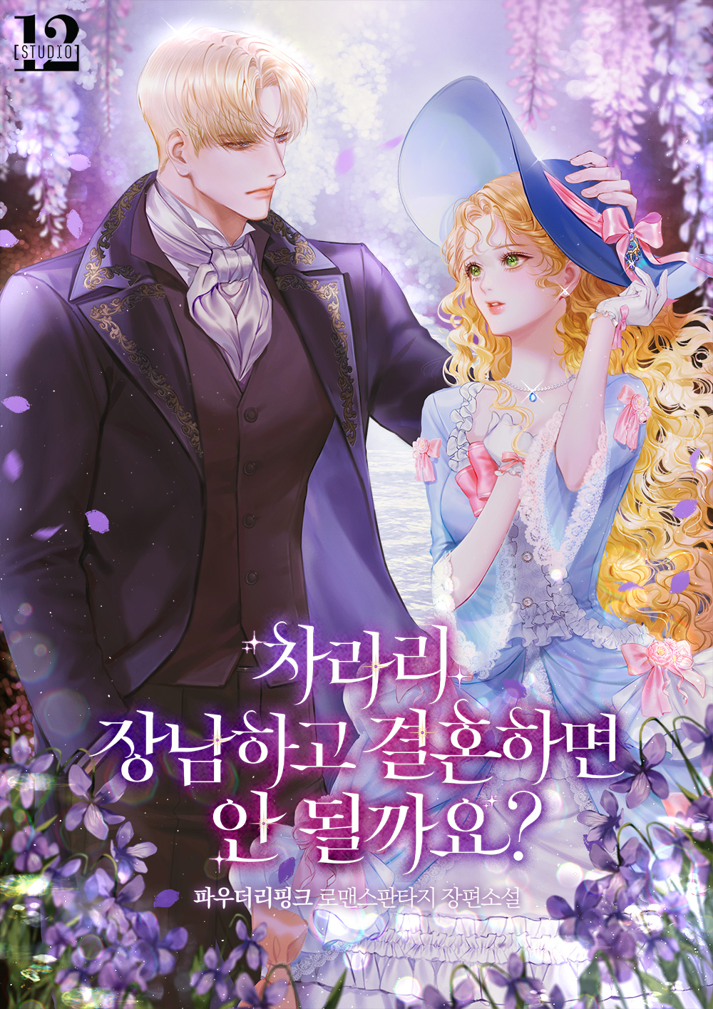 파우더리핑크