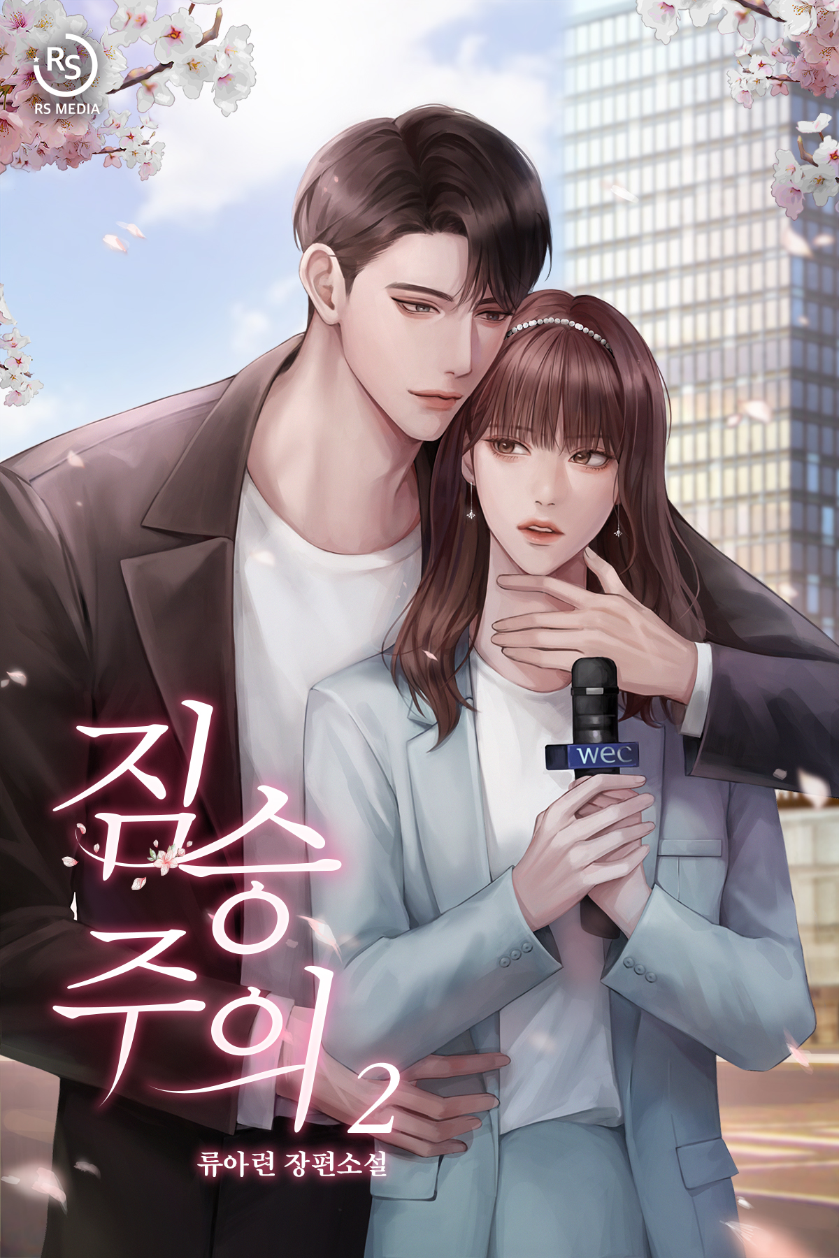 짐승주의 [단행본]