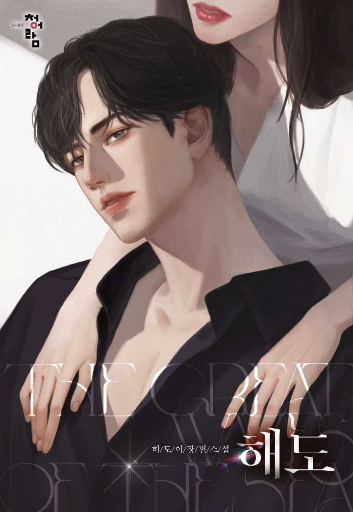 허도이