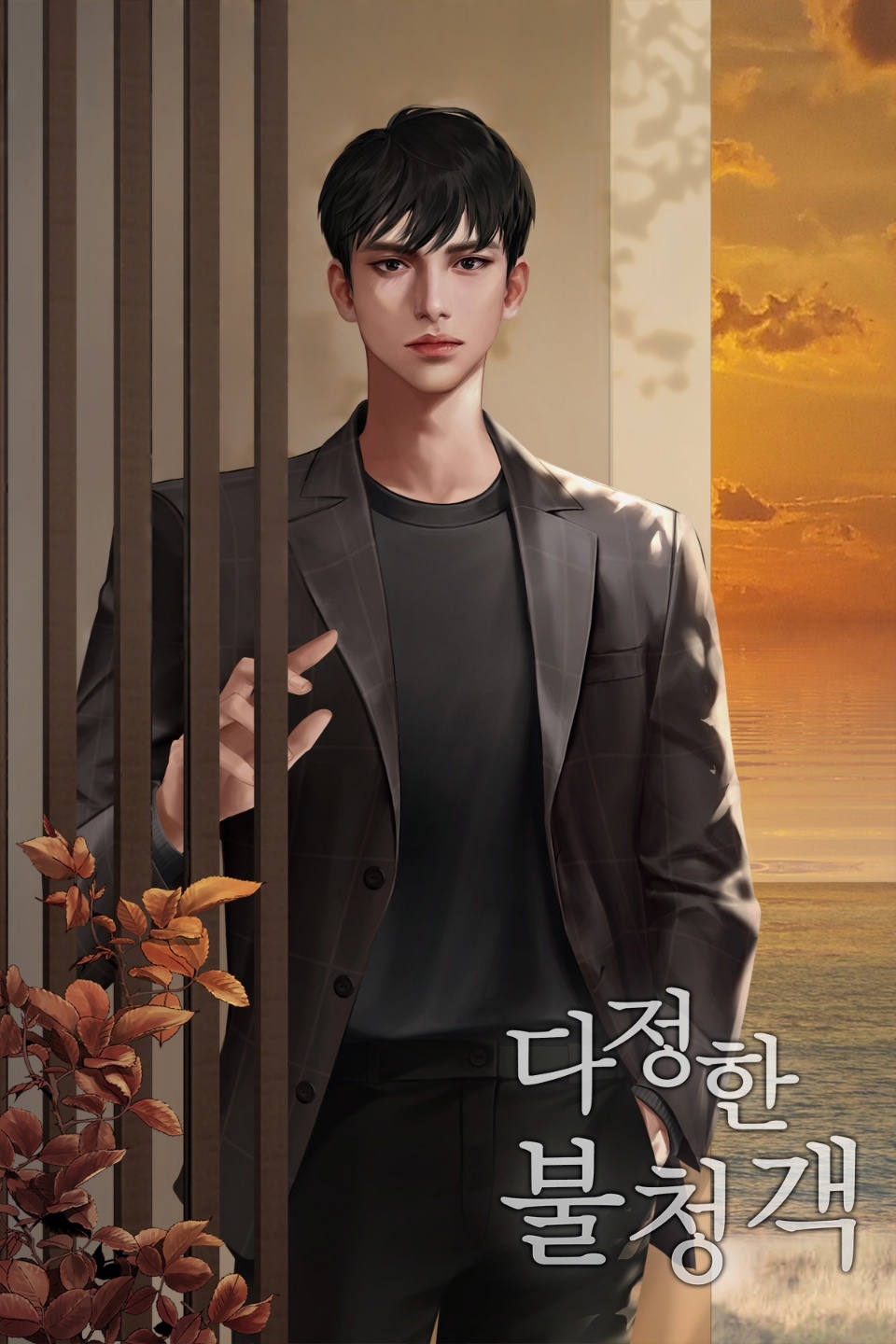7월의로로