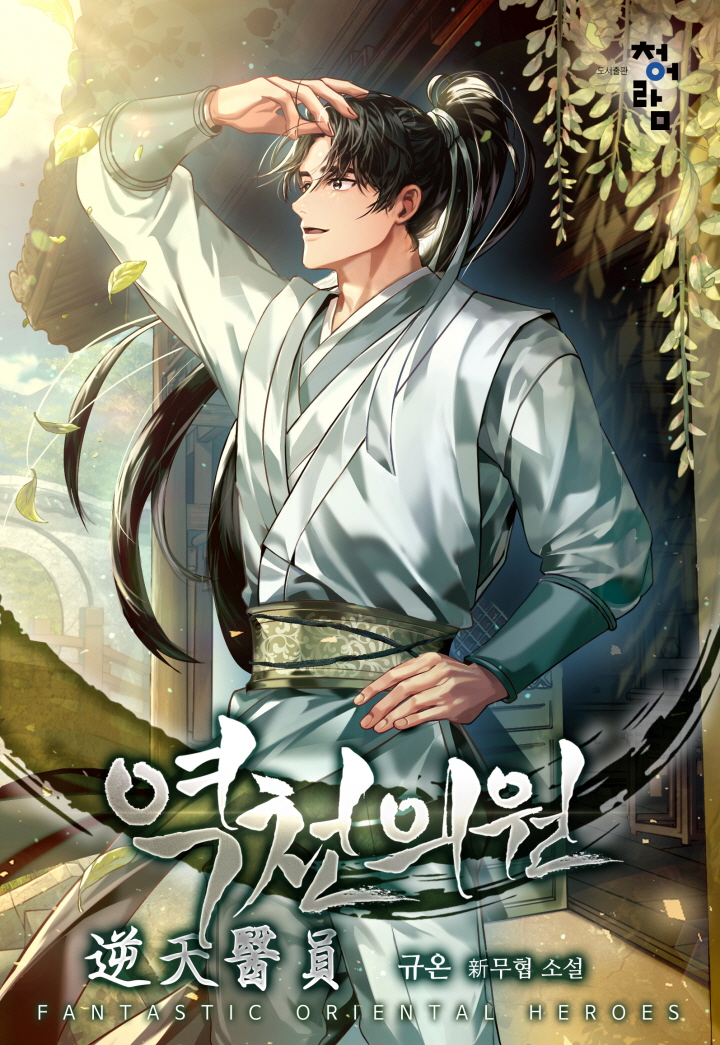 규온