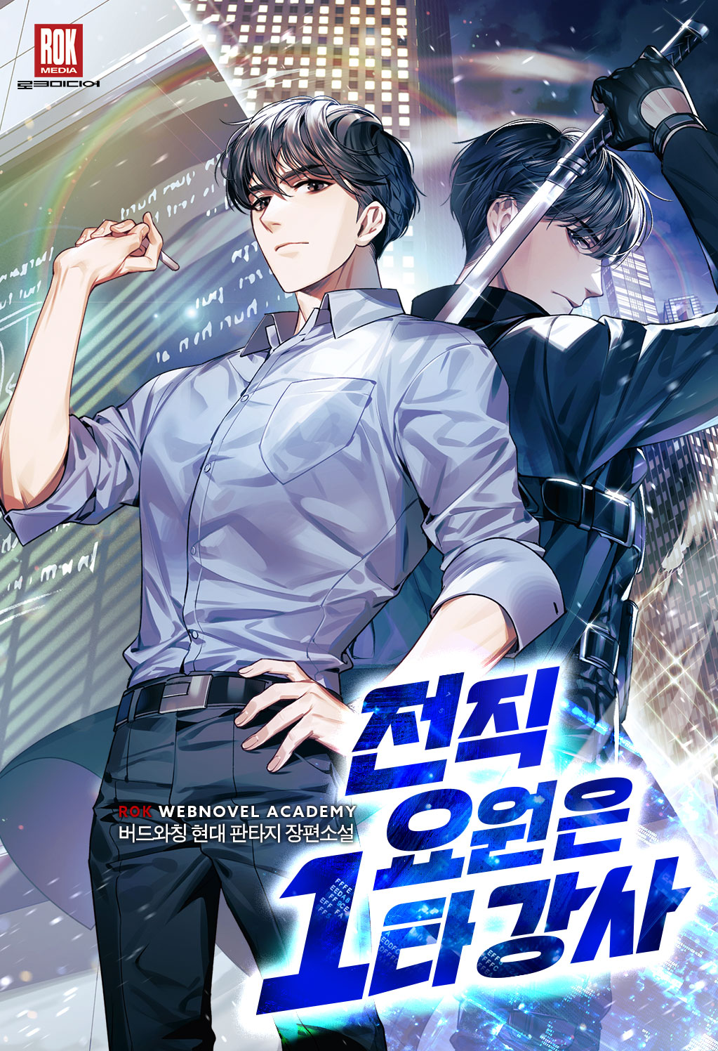 버드와칭